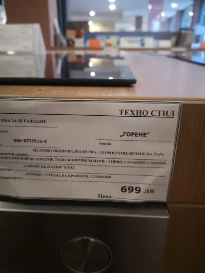 Техностил