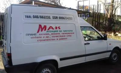 почистваща фирма "МАК"