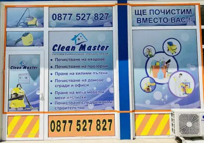 Clean Master | Професионално Почистване