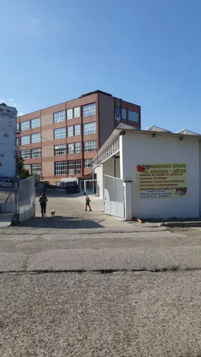 Пране на килими Айтос
