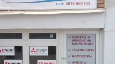 Сервизен Център Кикиелектрик