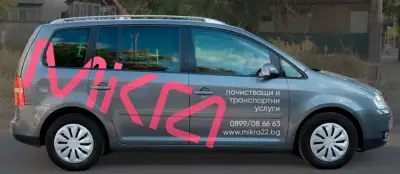 Микра 22 - Транспортни и хамалски услуги