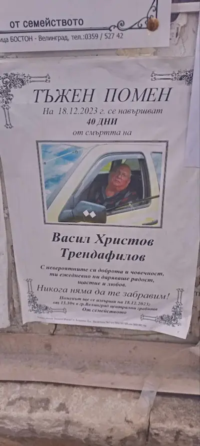 Магазин на Бийф Мийт Велинград ЕООД