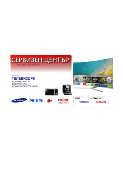 КРЪСТЕВ - ЕЛЕКТРОННИ СИСТЕМИ