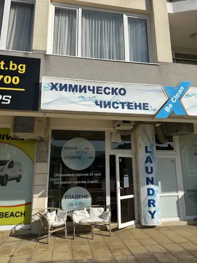 Химическо чистене - Luxury