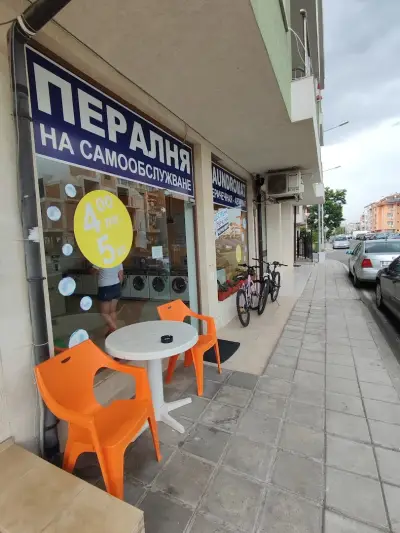 Пералня на Самообслужване Черно Море / Laundromat Black Sea