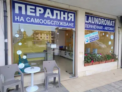 Пералня на Самообслужване Черно Море / Laundromat Black Sea