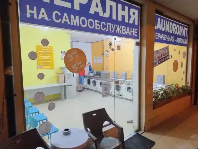 Пералня на Самообслужване Черно Море / Laundromat Black Sea