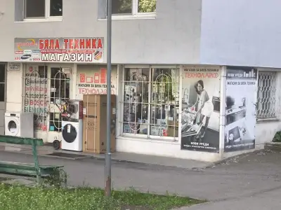 Техно Лайф Бяла ТЕХНИКА