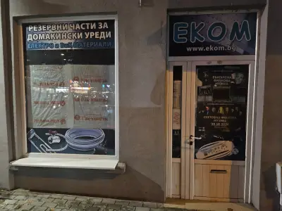 Славелия