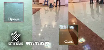 Почистващи услуги - РЕД СТАР Сървиз ЕООД