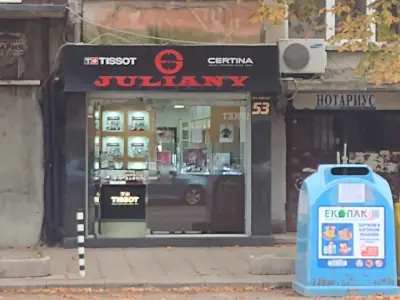 Джулиани