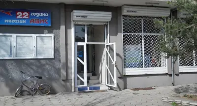 Магазин "АВИС"