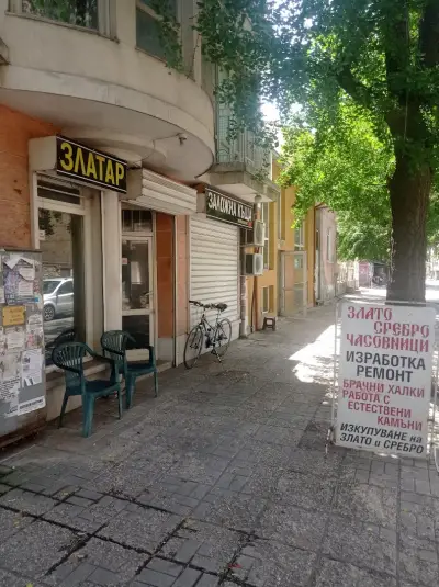 Златарско ателие