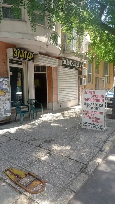 Златарско ателие