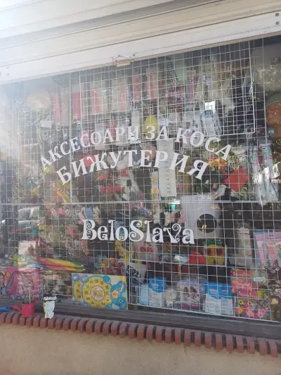 Бижутерия-BeloSlava