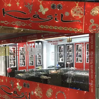 KASIL Gold & Silver подлез "Централна гара"