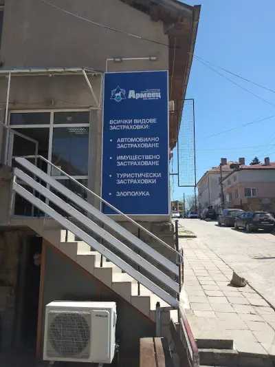 ЗАД "Армеец" АД