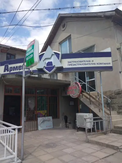 ЗАД "Армеец" АД