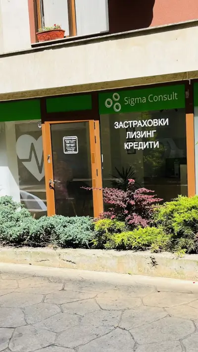 Застрахователен Брокер"Сигма Консулт"