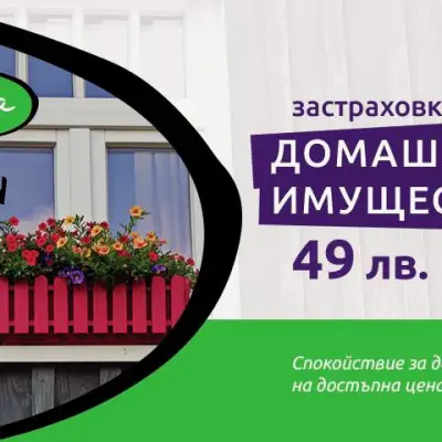 Застрахователен Брокер"Сигма Консулт"