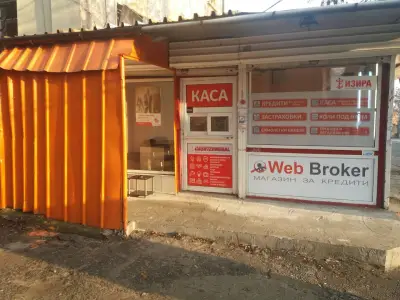 Уеб Брокер Gorna banya