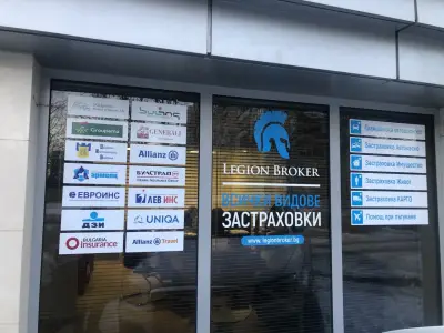 Легион Брокер Централен офис