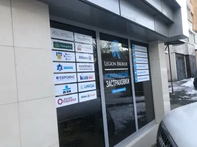 Легион Брокер Централен офис