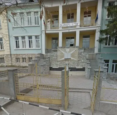 ОУ „Христо Ботев”