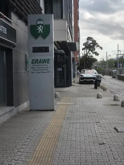 ГРАВЕ България