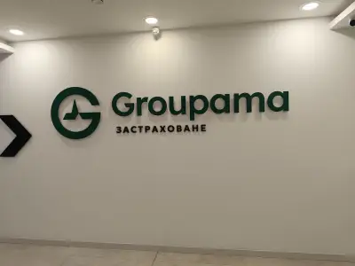 Групама България Централно Управление
