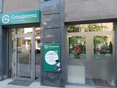 Групама България Централно Управление