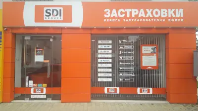 SDI брокер - Застраховки