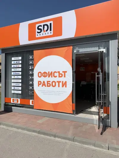 SDI брокер - Застраховки