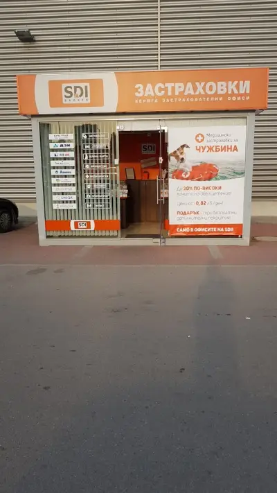 SDI брокер - Застраховки