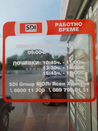 SDI брокер - Застраховки