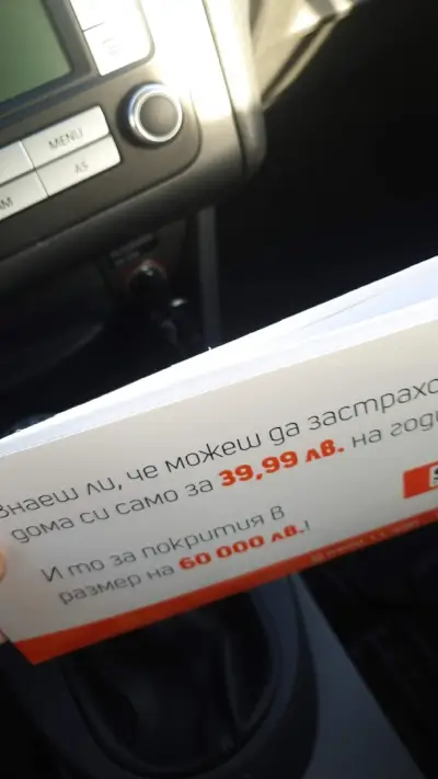SDI брокер - Застраховки