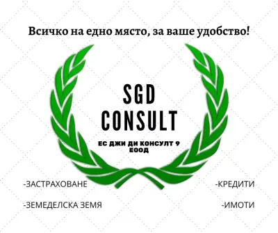 Застраховки - НАДЕЖДА - ЕС ДЖИ ДИ КОНСУЛТ