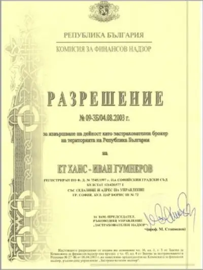 HANS - Insurance Broker "Застрахователен Брокер"