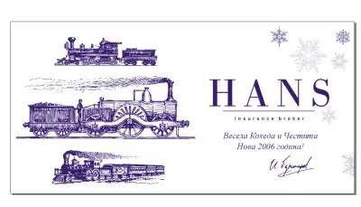 HANS - Insurance Broker "Застрахователен Брокер"