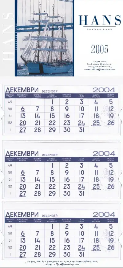 HANS - Insurance Broker "Застрахователен Брокер"