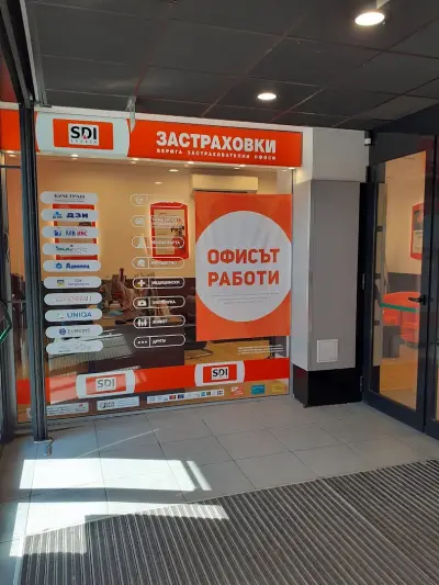 SDI брокер - Застраховки
