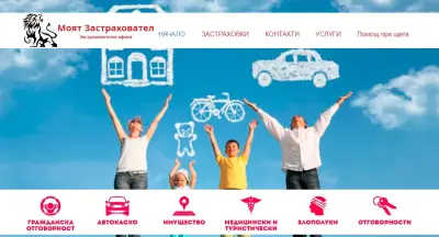 Застраховки Герман / Insurance German