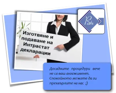 МИТНИЧЕСКА АГЕНЦИЯ РАЙС / CUSTOM AGENCY RAIS