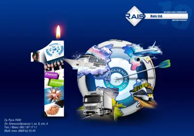 МИТНИЧЕСКА АГЕНЦИЯ РАЙС / CUSTOM AGENCY RAIS