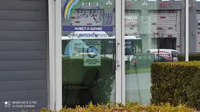 ЗАД ДаллБогг: Живот и здраве АД - централен офис Пловдив