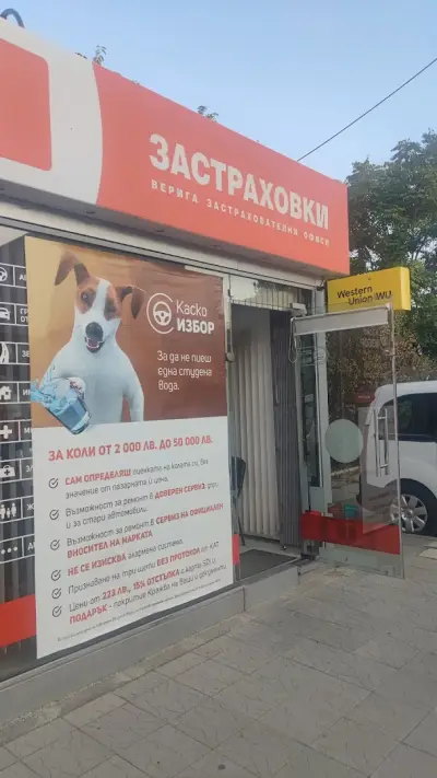 SDI брокер - Застраховки