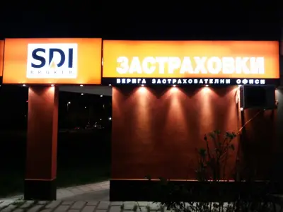 SDI брокер - Застраховки
