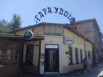 Ресторант "Гара Удово"