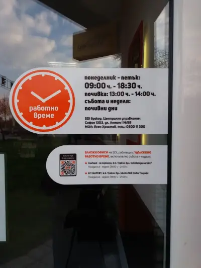 SDI брокер - Застраховки